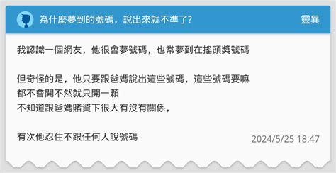 夢到過世的阿公號碼|【夢到過世的阿公號碼】追尋夢中阿公的境界：揭開夢境號碼解析。